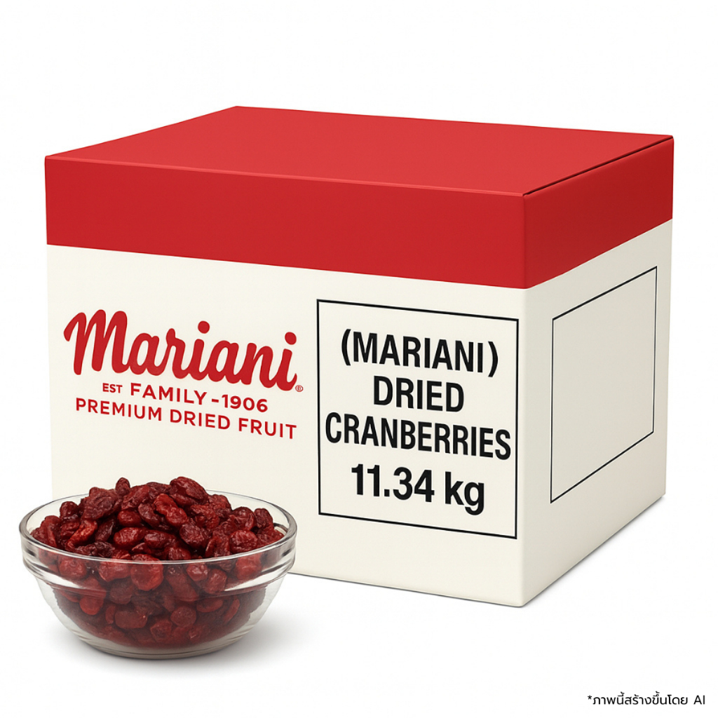 Mariani Cranberries 11.34 kg - มาเรียนี่ แครนเบอรี่อบแห้ง 11.34 กก.