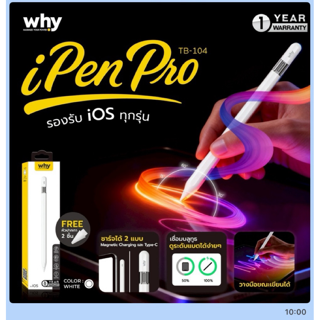 ปากกา Pencil Why iPen pro for ios[รุนTB-104](ไอแพด iPad) วาด เขียน วางมือบนหน้าจอได้*รับประกัน1ปี*