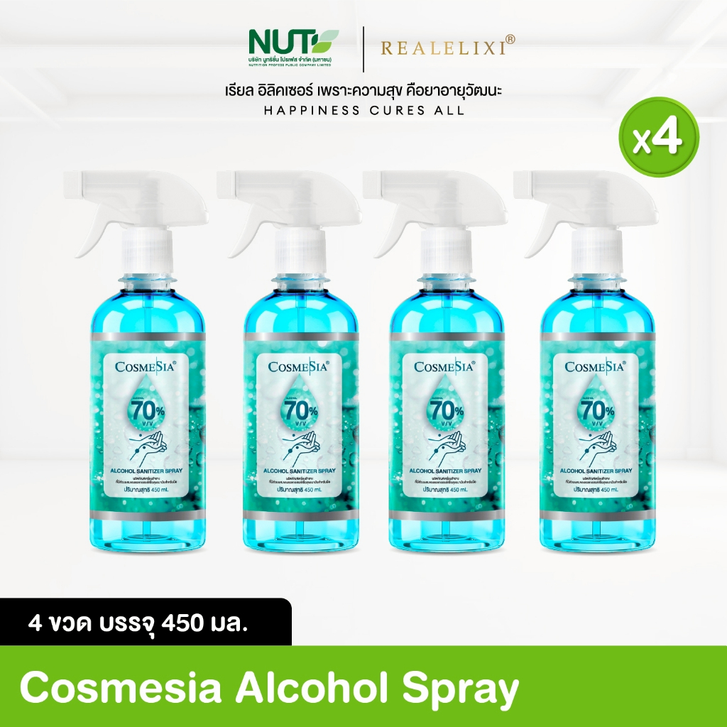 [4 ขวด] Alcohol Sanitizer Spray 450 ml. Cosmesia