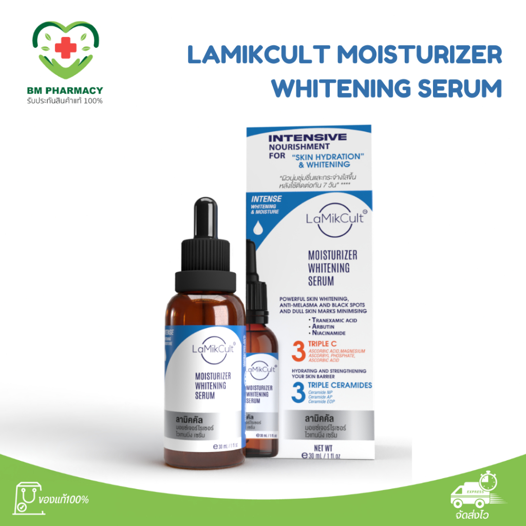 [Official Store] Lamikcult Moisturizer Whitening Serum มอยเจอร์ไรเซอร์ สำหรับผิวขาดน้ำ ผิวแห้งอย่างรุนแรง  30 ml.