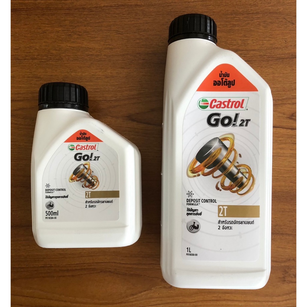 น้ำมันออโต้ลูป เครื่องยนต์ 2 จังหวะ Castrol Go! 2T คาสตรอล โก! 2ที ขนาด 0.5 ลิตร และ 1 ลิตร