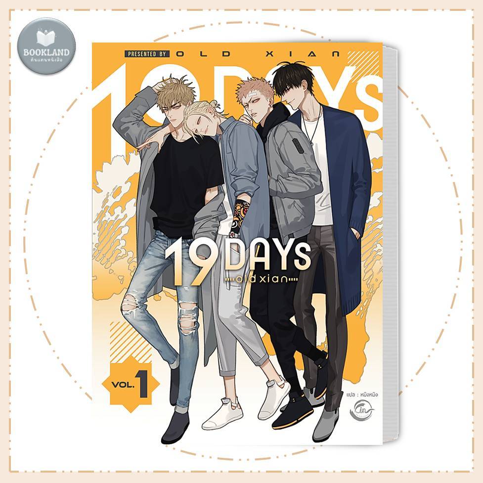 หนังสือ 19 DAYS Vol.1 การ์ตูน สำนักพิมพ์: ฟิน พับลิชชิ่ง #BookLandShop