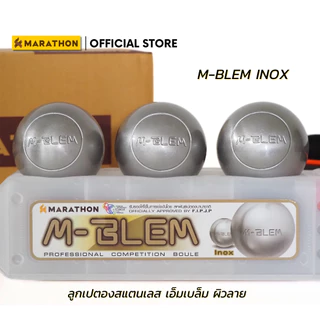 MARATHON เปตอง M-BLEM/ INOX PETANQUE BALL รุ่นเอ็ม-เบลม เปตองสแตนเลสเงิน กระชับติดมือ เปตองพรีเมี่ยม