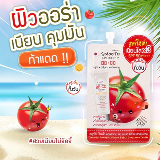 [ซอง] สมูทโตะ โทเมโท่ คอลลาเจน บีบี แอนด์ ซีซี ครีม Smooto Tomato Collagen BB&CC Cream 8 กรัม