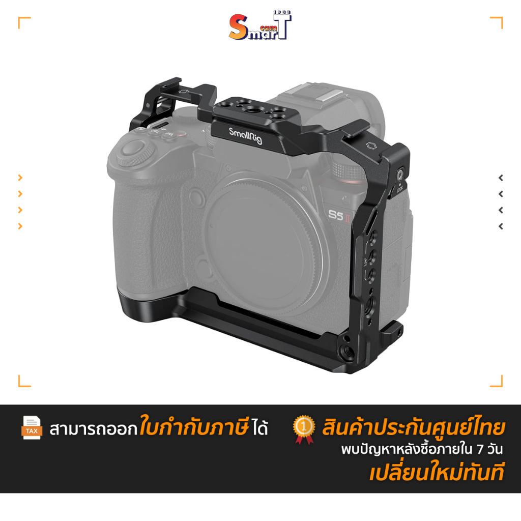 SmallRig - 4022 Cage for Panasonic LUMIX S5 II ประกันศูนย์ไทย
