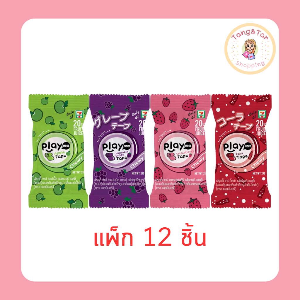 เพลย์มอร์ เยลลี่เทป 21 กรัม [แพ็ก 12 ชิ้น]