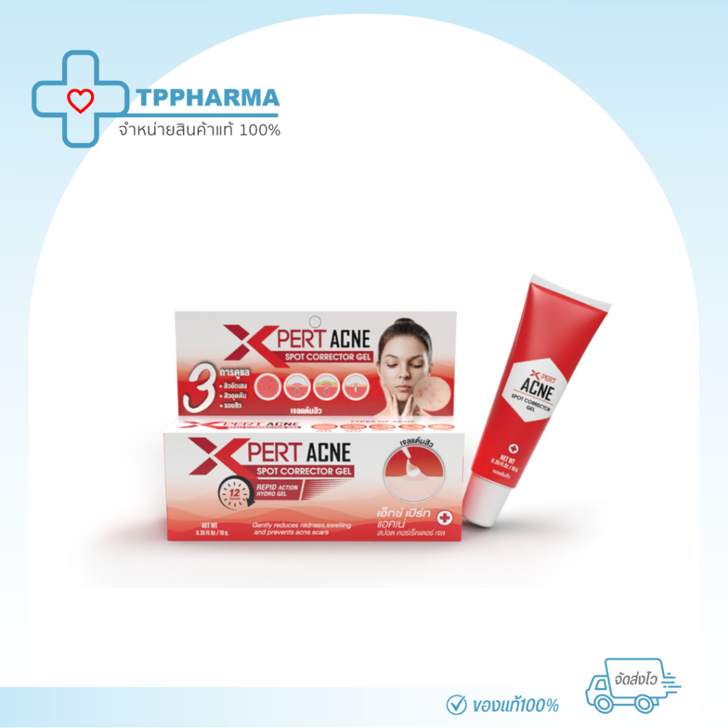 X pert acne spot corrector gel เจลแต้มสิว สิวซ้ำซาก สิวผด สิวสเตียรอยด์ สิวแพ้แมส สิวฮอร์โมน สิวอักเสบ สิวแห้งไว 10 g.