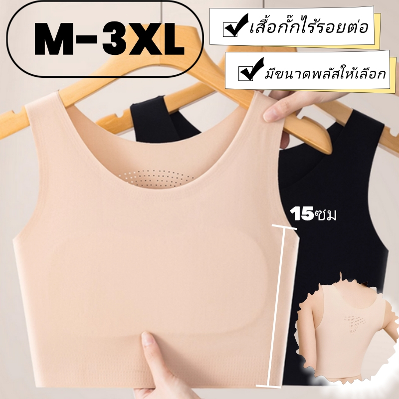 Bmme✔️M-3XL✔️ ขนาดใหญ่ กางเกงในไร้ขอบ ไม่เข้าวิน corset top บอดี้สูทชิ้นเดียว ปกปิดเต็มตัว นุ่มสบาย มีสไตล์