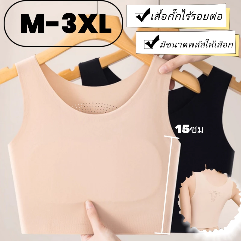 Bolubra✔️M-3XL✔️ ขนาดใหญ่ กางเกงในไร้ขอบ ไม่เข้าวิน corset top บอดี้สูทชิ้นเดียว ปกปิดเต็มตัว นุ่มสบาย มีสไตล์