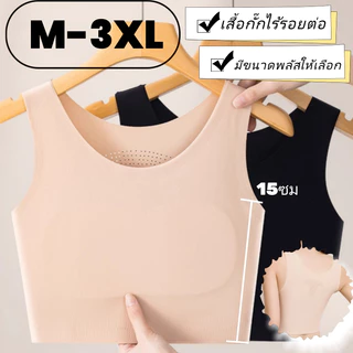 Bolubra✔️M-3XL✔️ ขนาดใหญ่ กางเกงในไร้ขอบ ไม่เข้าวิน corset top บอดี้สูทชิ้นเดียว ปกปิดเต็มตัว นุ่มสบาย มีสไตล์