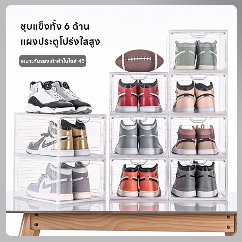 ซื้อ 1 แถม 1 กล่องใส่รองเท้า shoe boxes พลาสติกใส กล่องใส่รองท้า กล่องรองเท้า Sneaker กล่องใส่ของ กล่องเก็บรองเท้า กล่อ