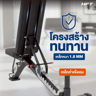 HFT ม้านั่งออกกำลังกาย Weight Bench รุ่น FORCE 3 เก้าอี้ดัมเบล ม้านั่งปรับระดับ อุปกรณ์ออกกำลังกาย - Homefittools