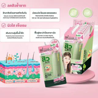 [ซอง] BK Acne เซรั่มบำรุงผิวหน้า Cllear Cica Water Gel Serum 8 กรัม