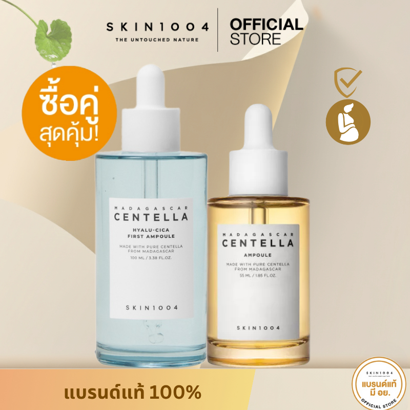 [Set คู่ ผิวอิ่มน้ำสุขภาพดี]  Madagascar Centella Hyalu-Cica First Ampoule 100 ml. + Madagascar Cent