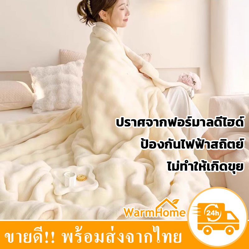 ผ้าห่ม ผ้าห่มแอร์ รุ่นหนา blanket หนาดี ขนนุ่มพิเศษ ผ้าห่มนาโน ขนาด4ฟุต 5ฟุต 6ฟุต 6.6ฟุต