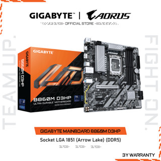 GIGABYTE MAINBOARD B860M D3HP เมนบอร์ด B860M D3HP-1.1