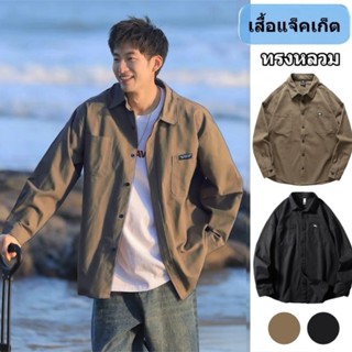 เสื้อแจ็กเก็ตคาร์โก้ เสื้อยีนส์ผู้ชาย ทรงหลวม ทนทานต่อการเสี…