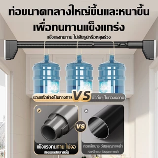 💥ทนใช้ 50 ปีไม่เสี💥ยราวผ้าม่าน ราวม่านสแตนเลส ยืดหดได้40-460ซม ไม่ต้องเจาะรู กันลื่น ไม่ทำลายผนัง ราวตากผ้า curtain rod