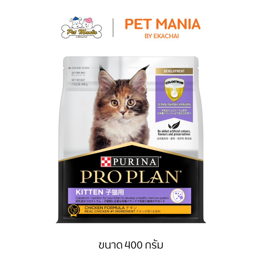 PRO PLAN Kitten Chicken อาหารลูกแมว ขนาด 400 g.