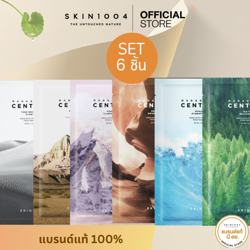 [Set สุดคุ้ม 6ชิ้น] SKIN1004 Centella  Sheet  Mask Full Set