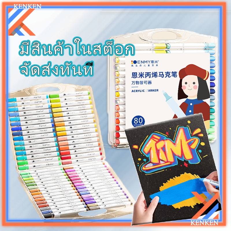 ปากกาอะคริลิค12สี/24สี/36สี/48สี/60สี ปากกา marker กันน้ำ เขียนได้ทุกพื้นผิว ปากกาเขียนแก้ว /พลาสติก/ไม้/เหล็ก/กระจก/ผ้า