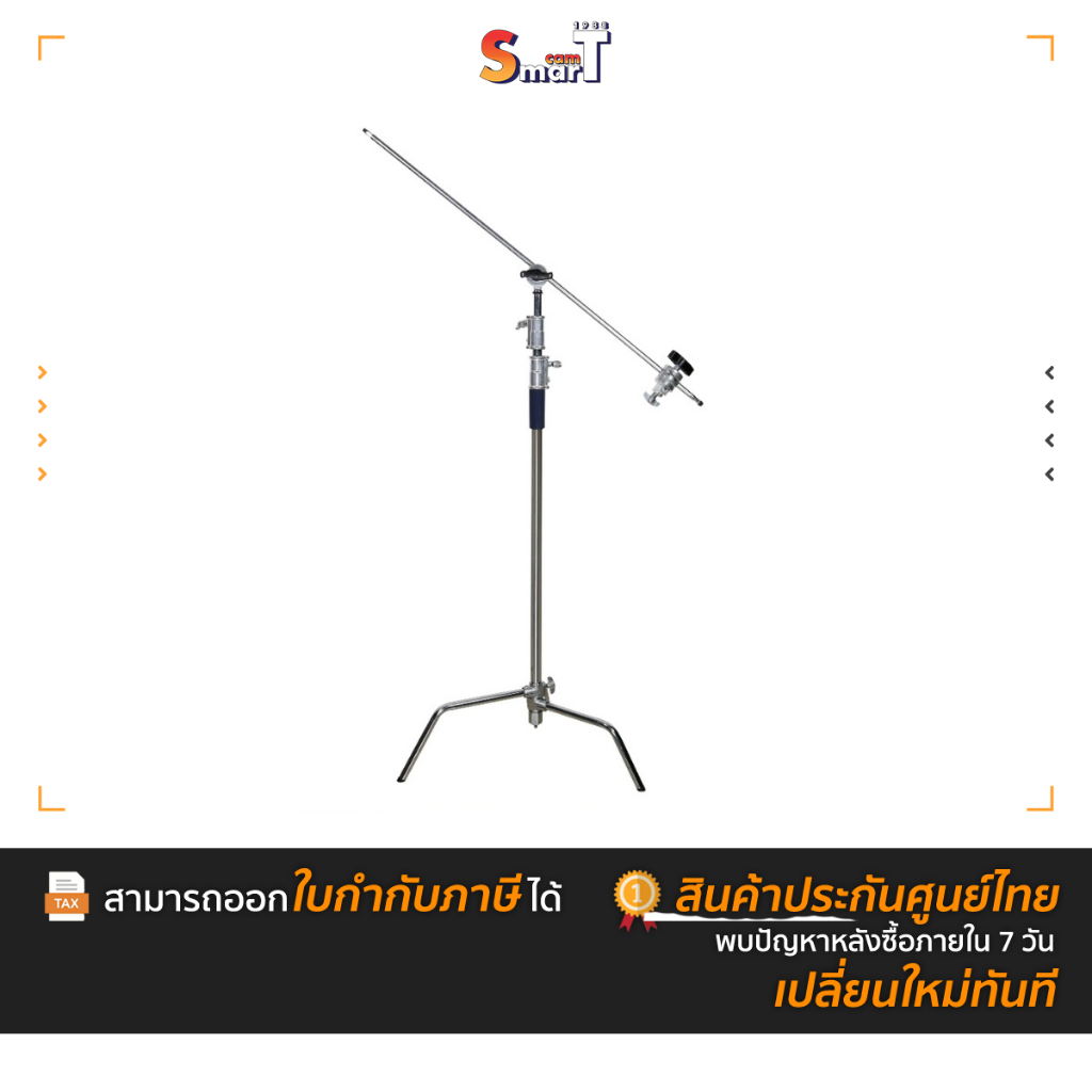 Nanlite - LS-C-330-5/8 C Stand ประกันศูนย์ไทย