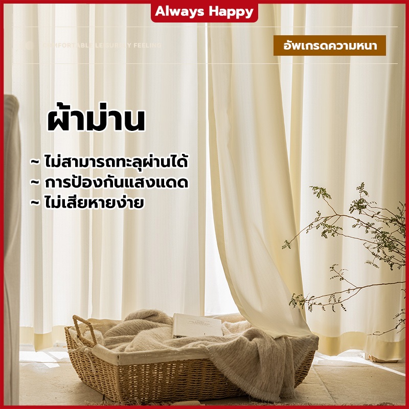 ผ้าม่านโปร่งแสงมินิมอล ผ้าม่าน ผ้าม่านสีขาว ผ้าคุณภาพสู สไตล์มินิมอล เหมาะสำหรับห้องนอน ห้องนั่งเล่น