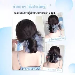 วิกผมมวยต่ำ พร้อมกิ๊บติดผม และยางรัดผม ช่วยให้ดูเป็นธรรมชาติ ใส่ง่ายสบาย พร้อมส่ง