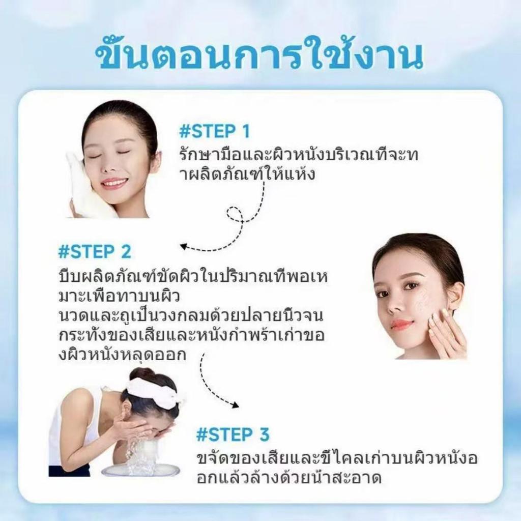 【ซื้อ1แถม1】เจลขัดผิวหน้า 100g. ช่วยทำความสะอาดอย่างล้ำลึก ผิวไบร์ท คงความชุ่มชื่น Face & Body Peels - รูปที่ 2