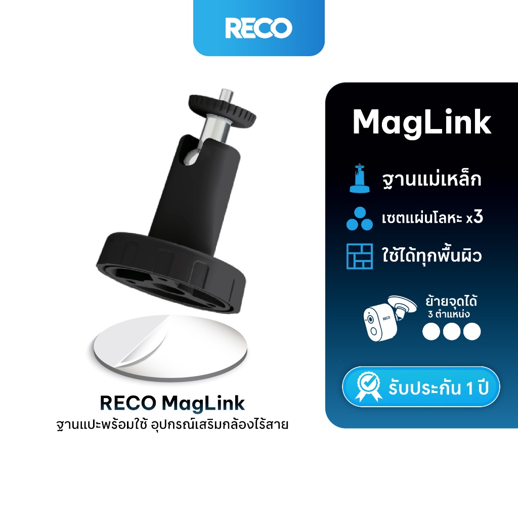RECO MagLink ฐานแม่เหล็กแรงดึงดูดสูง พร้อมชุดเซต แผ่นโลหะ 3 แผ่น และสติกเกอร์กาวแน่นหนึบ