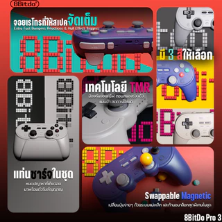 [ส่งด่วน] Joy 8BitDo Pro3 80GQ Bluetooth Gamepad คอนโทรลเลอร์ ปลุกเครื่องได้ Switch Switch 2 ได้ Windows SteamOS Android