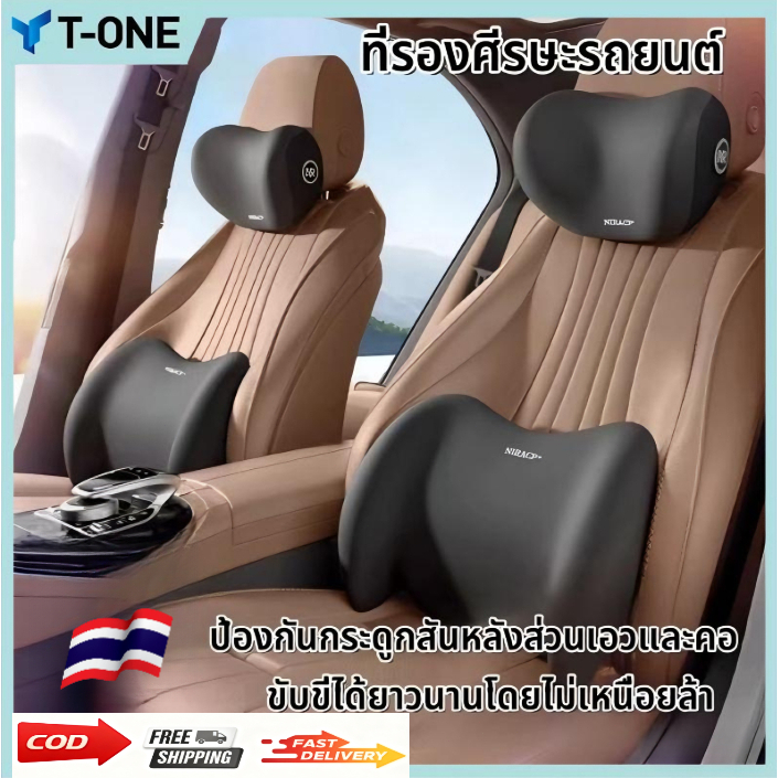 Awesome หมอนรองคอ รองไหล่ ที่รองพิง พนักพิงศีรษะ เมมโมรี่โฟม หนังนิ่ม ที่รองพิงหลังสำหรับรถยนต์