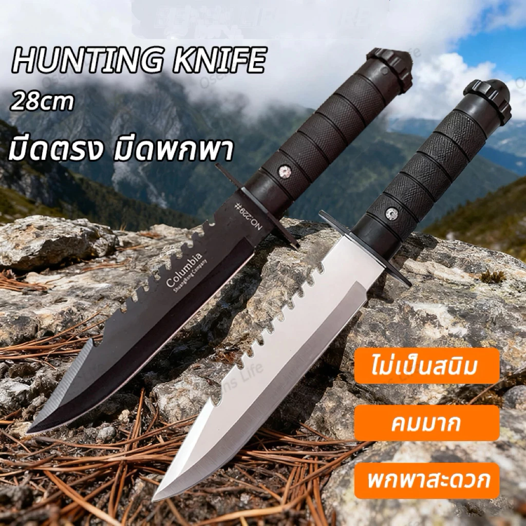 HUNTING KNIFE มีดพกพา 28 ซม
