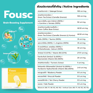 [Pre-Order][ 2 แถม 1 ] Fousc Performance อาหารเสริมสมอง & ความอึดทน Set 3 กล่อง 30 แคปซูล