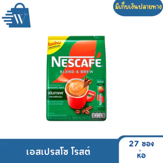 NESCAFÉ เนสกาแฟ เบลนด์&บรู 27 ซอง (ห่อ)