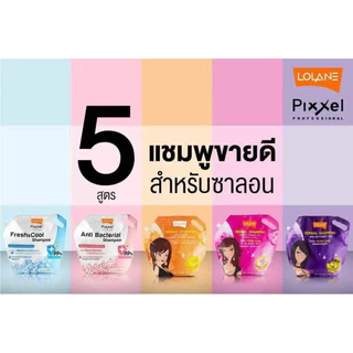 “LOLANE “โลแลนแชมพู ปริมาณ 2700 มล.(ถุง)