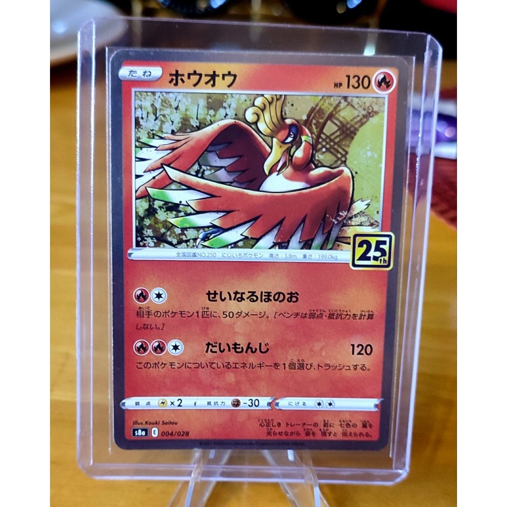 Ho-Oh 004/028 Holo S8A 25th Anniversary Collection Japanese Pokemon card 2021