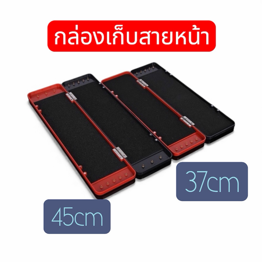 กล่องใส่สายหน้าชิงหลิวมี2ขนาดให้เลือก
