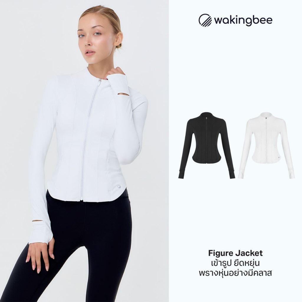 Wakingbee Figure Jacket แจ๊คเก็ต เข้ารูป เก็บทรงสวย ผ้า SmoothTec ยืด 360°  นุ่ม แห้งไว กันยูวี มีซิปหน้า มีกระเป๋า