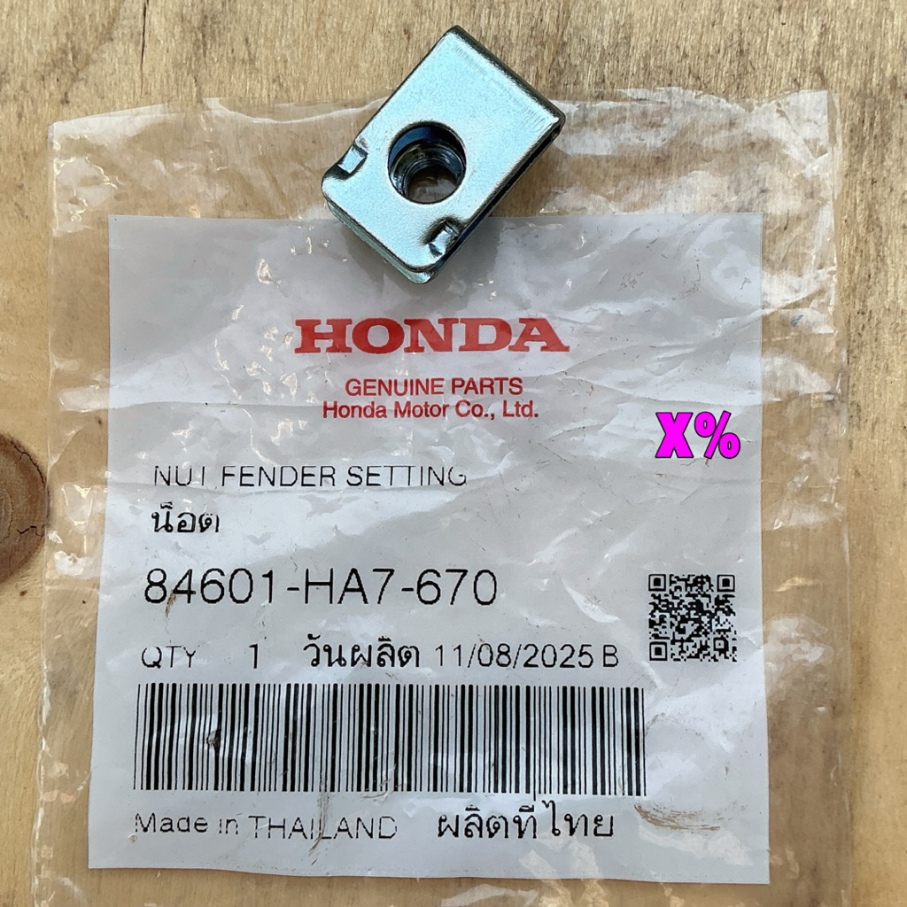 TKD กิ๊บยึดบังโคลนหน้า ได้ 1 ตัว HONDA Dream110i Wave110i Wave125 ทุกรุ่น 84601-HA7-670