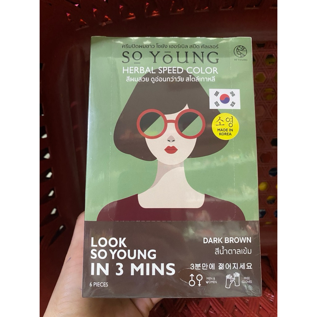 *(ยกกล่อง x 6ซอง) โซยัง ครีมปิดผมขาว สีน้ำตาลเข้ม So Young Herbal Speed Color