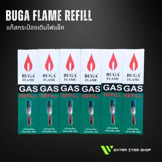 แก๊สกระป๋องเติมไฟแช็คบูก้า BUGA FLAME REFILL ขนาดเล็ก 50กรัม