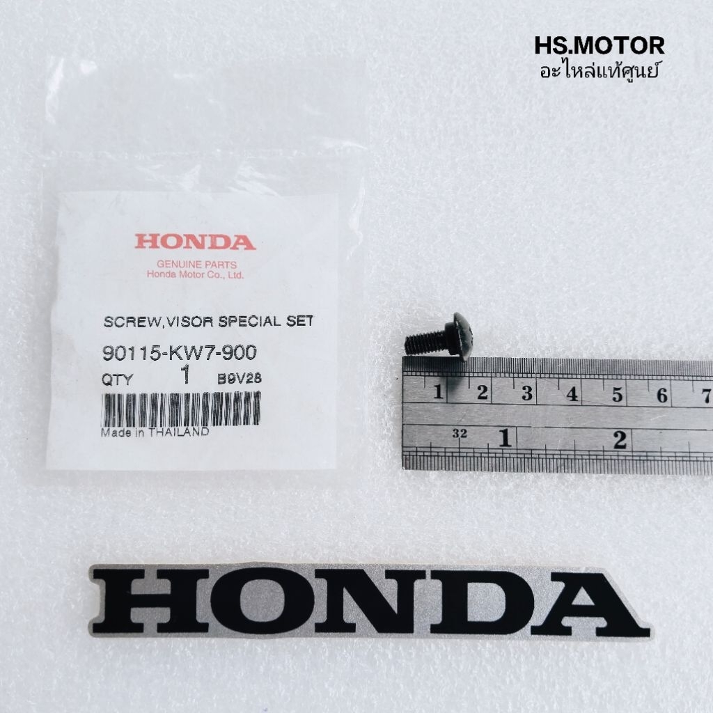 สกรูพิเศษยึดแฟริ่ง บูทสั้น 5x11 HONDA แท้ศูนย์ สำหรับรถมอเตอร์ไซค์ฮอนด้า ระหัส 90115-KW7-900