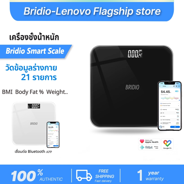 Lenovo Bridio เครื่องชั่งน้ำหนัก ดิจิตอล 180kg เครื่องชั่งไขมันในร่างกาย BMI แบบชาร์จไฟได้ USB พร้อม Bluetooth Smart App