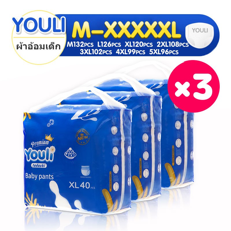 YOULI ผ้าอ้อมเด็ก M-5XL