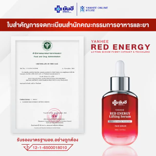 [โปรเซต] Yanhee ยันฮี ผลิตภัณฑ์บํารุงผิวหน้า ลดริ้วรอย สลาย ฝ้า กระ จุดด่างดำ ผิวอ่อนเยาว์ 6 ขวด