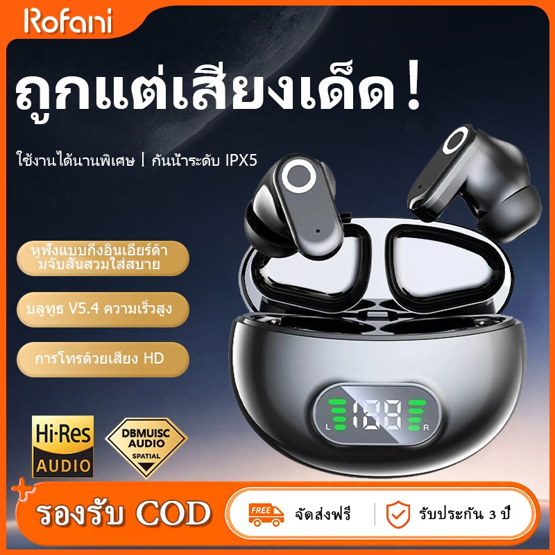 ROFANI J16 หูฟังบลูทูธ ระบบเสียงรอบทิศทางแบบพาโนรามา หูฟังไร้สาย bluetooth5.4 โทรแบบ HD การลดเสียงรบกวน ENC กันน้ำ IPX5