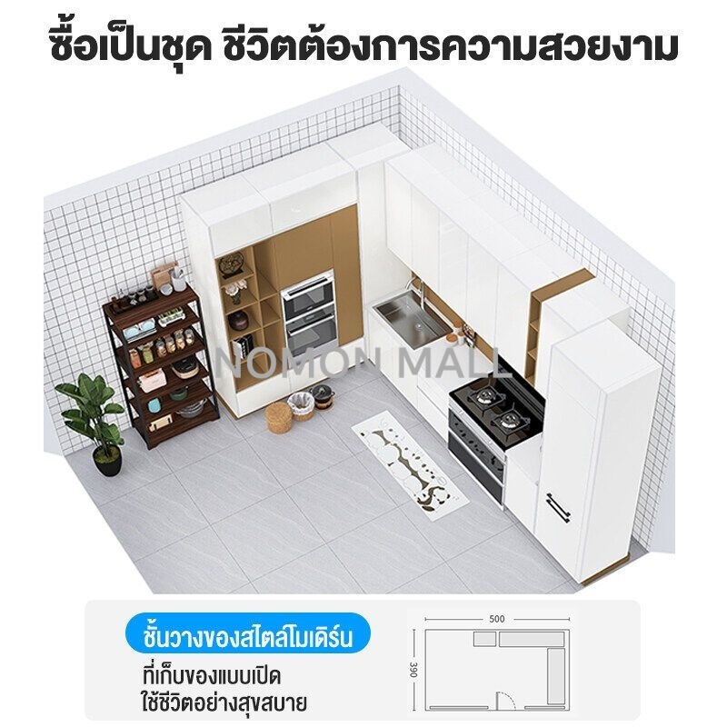 NOMON ชั้นวางของในครัว ชั้นวางไมโครเวฟ ชั้นวางรองเท้า ชั้นวางแจกัน ชั้นวางตู้ปลา ชั้นวางเครื่องปรุง ประกอบง่าย - รูปที่ 7