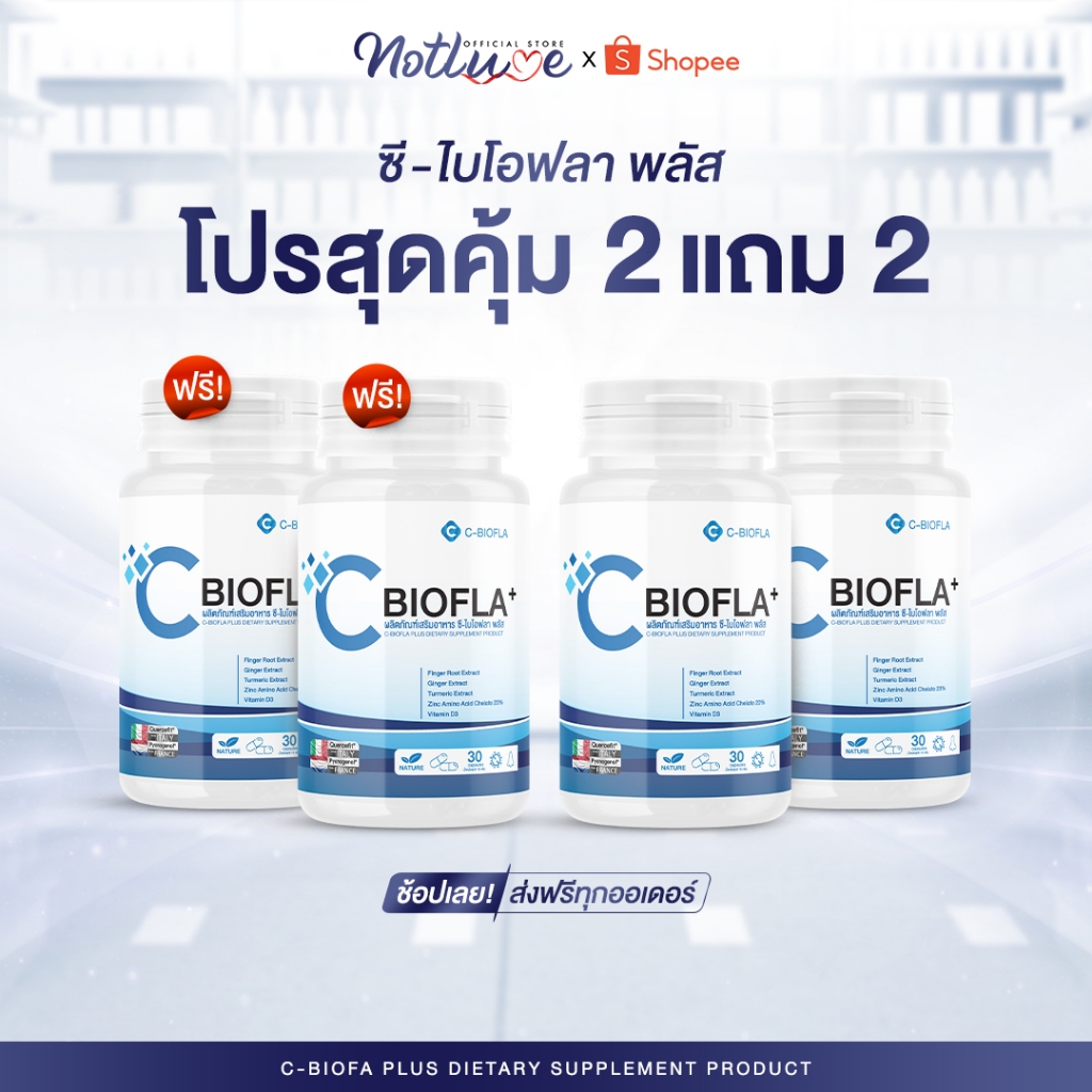 HOT SALE🔥[2 FREE 2] CBIOFLA บรรเทาอาการ จมูกตัน เป็นหวัด ไซนัส ภูมิแพ้ แก้หวัด ลดน้ำมูก หอบหืด