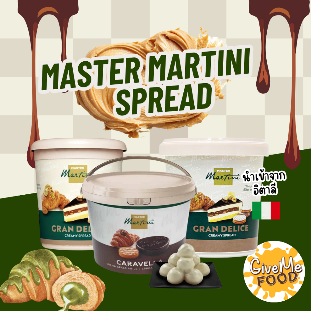 Master Martini มาสเตอร์ มาร์ตินี่ ครีมสเปรด 1kg